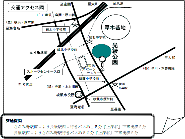 光綾公園への交通アクセス地図