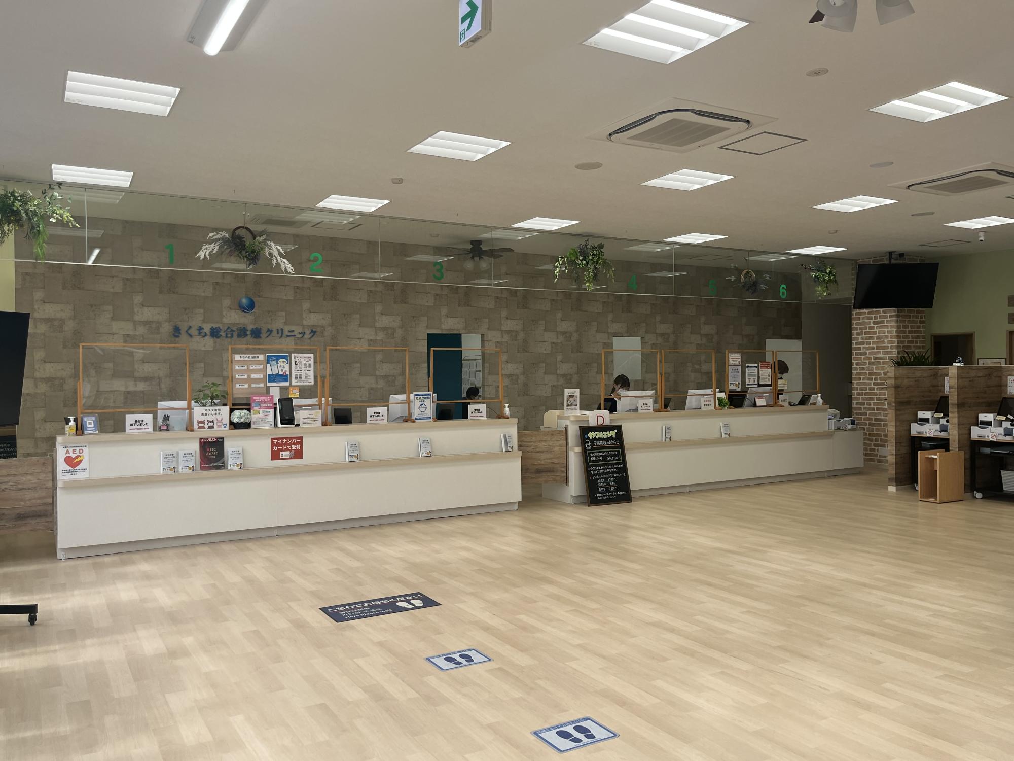 きくち総合診療クリニック