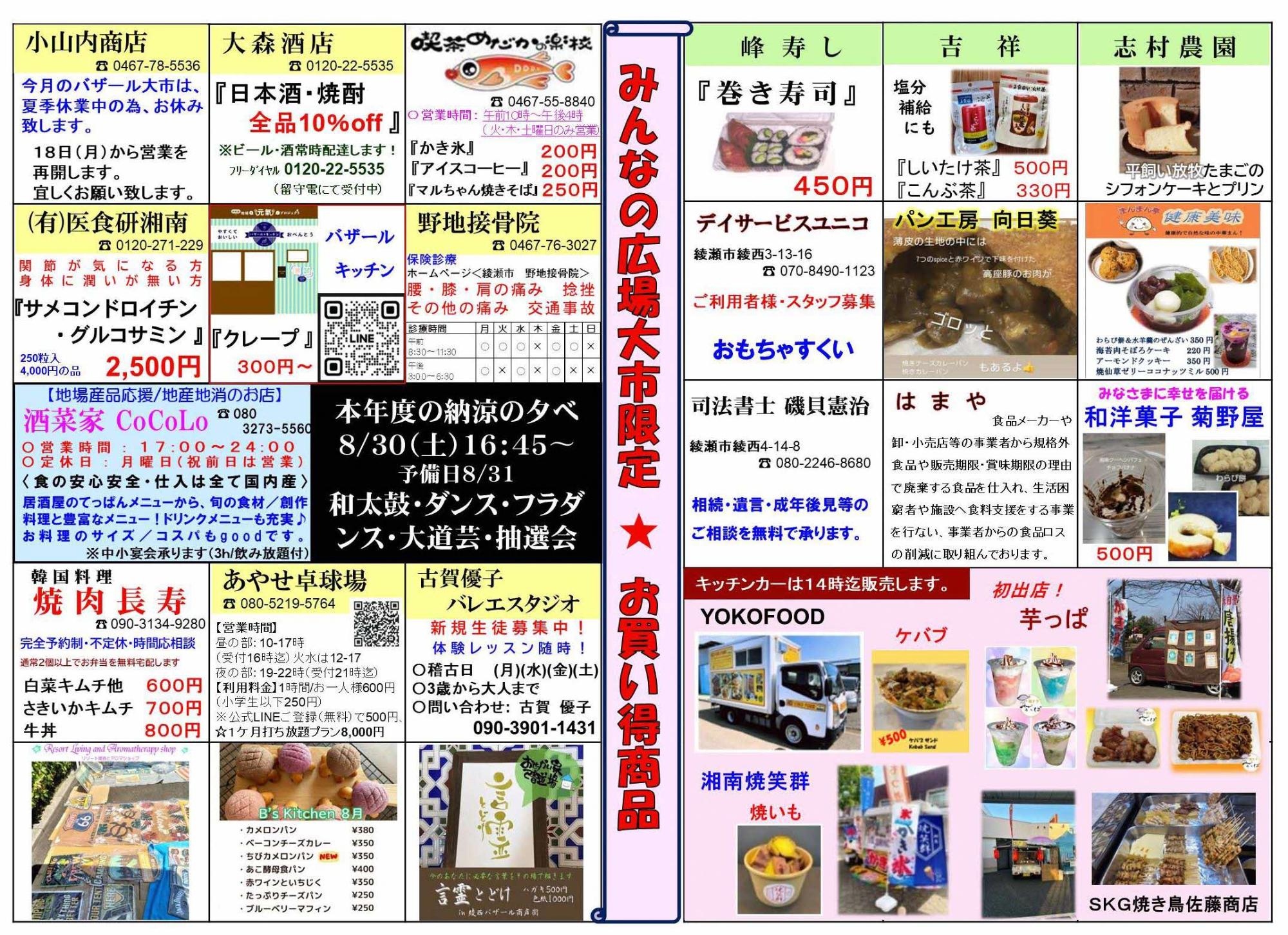 裏