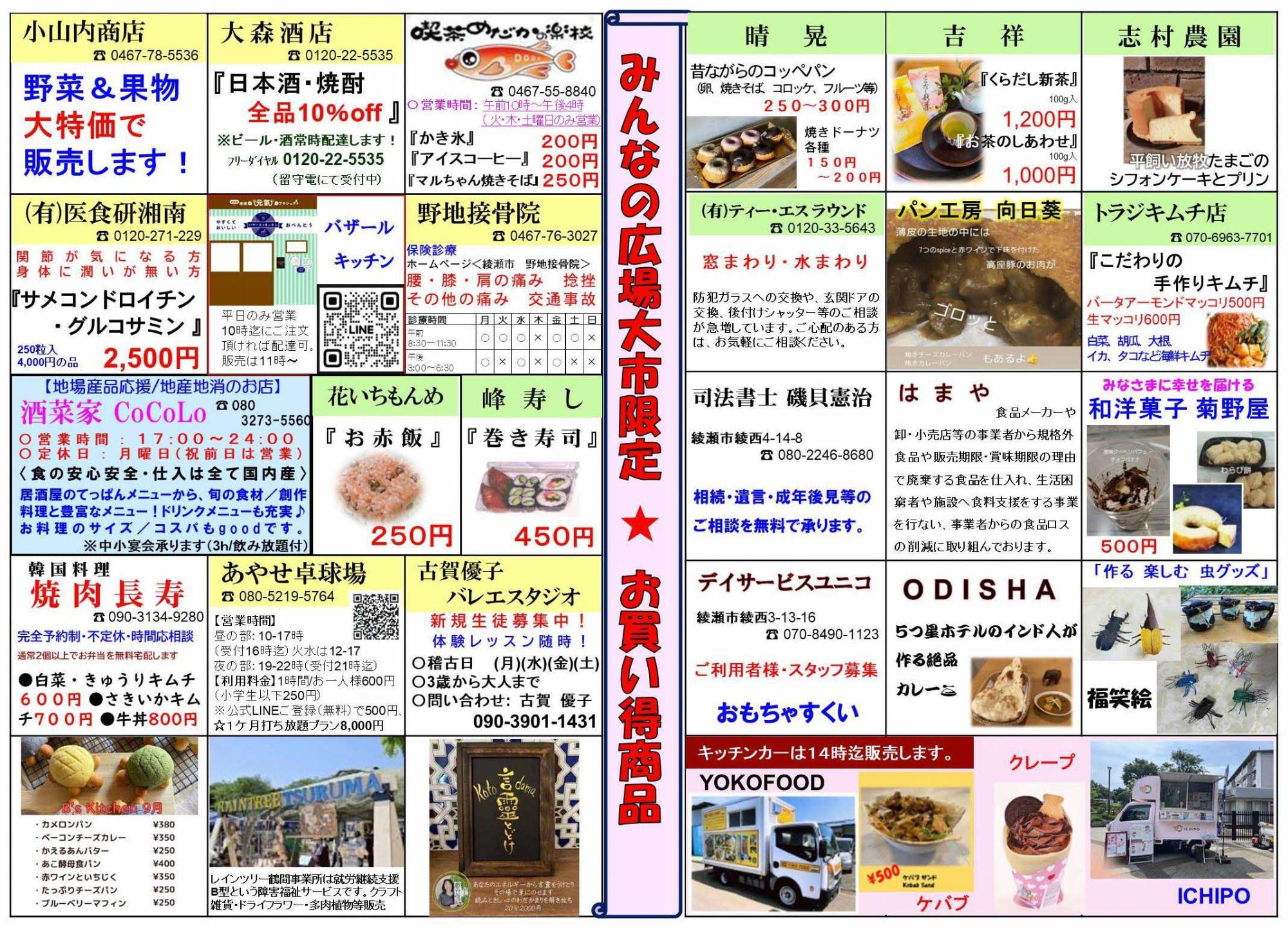裏