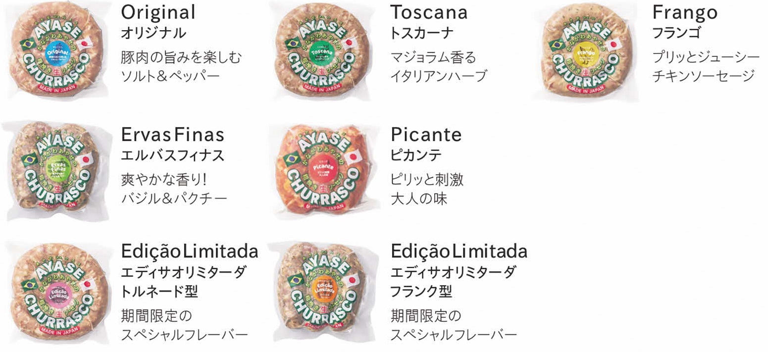 ラテン大和商品ロゴ