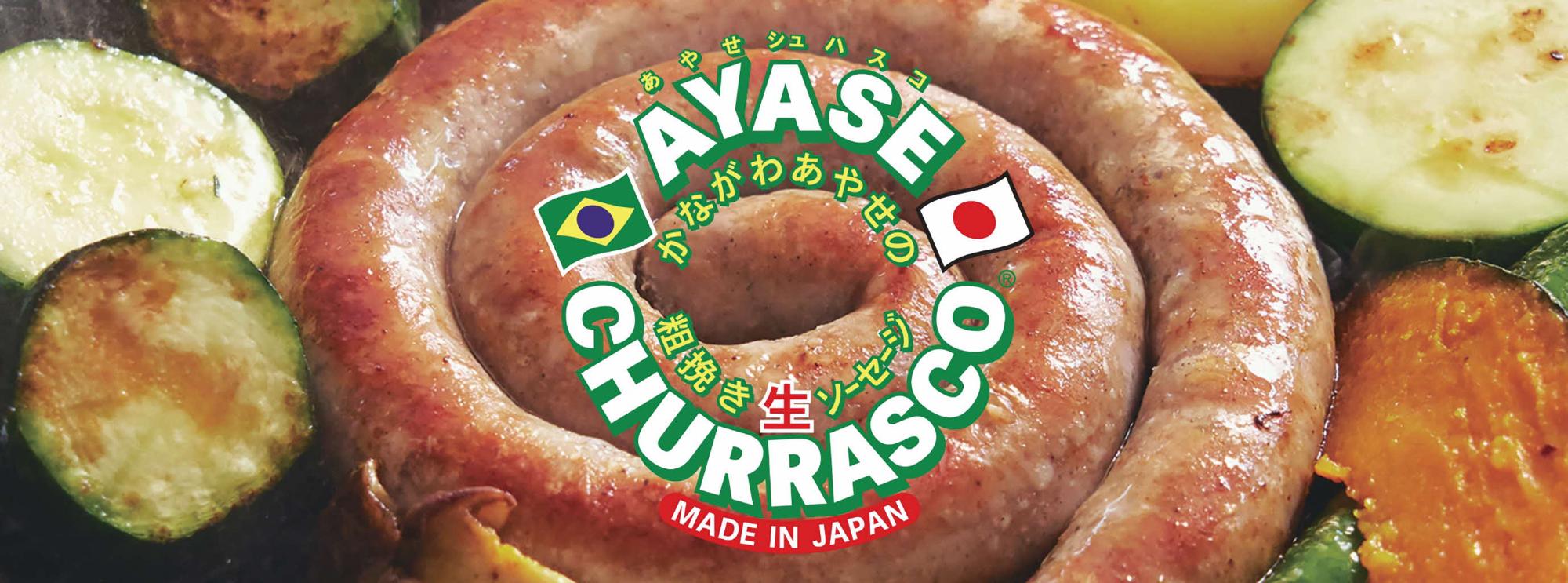 ラテン大和商品イメージ