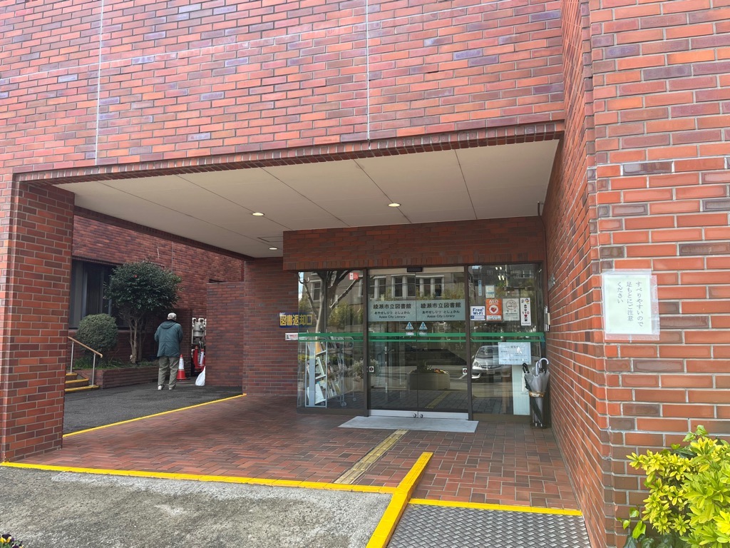 図書館
