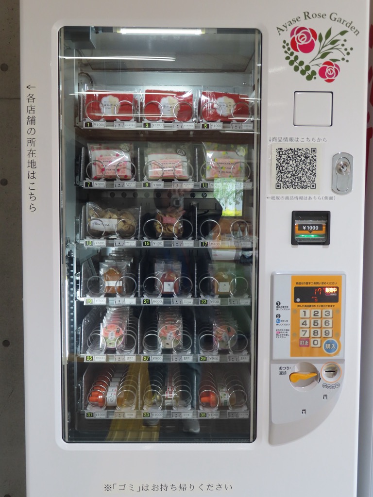 自動販売機側面