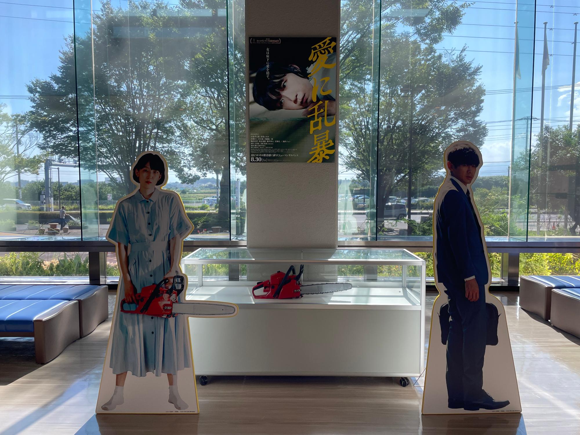 愛に乱暴試写会