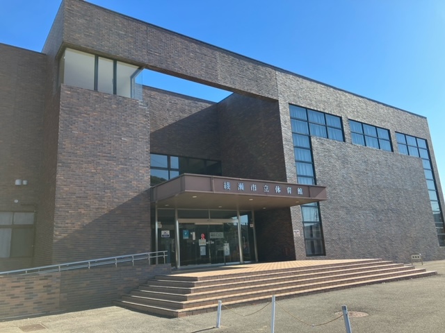 綾瀬市立体育館