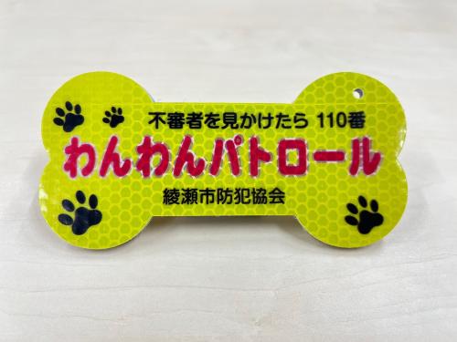 骨型の黄色いリードカバー