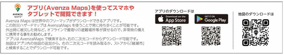 アベンザマップ