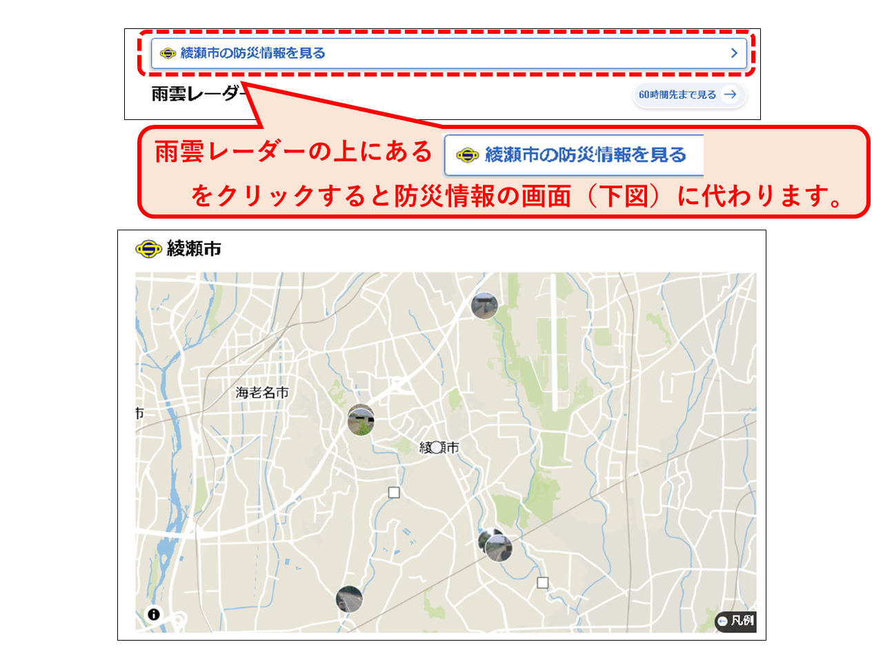 天気 神奈川 県 綾瀬 市