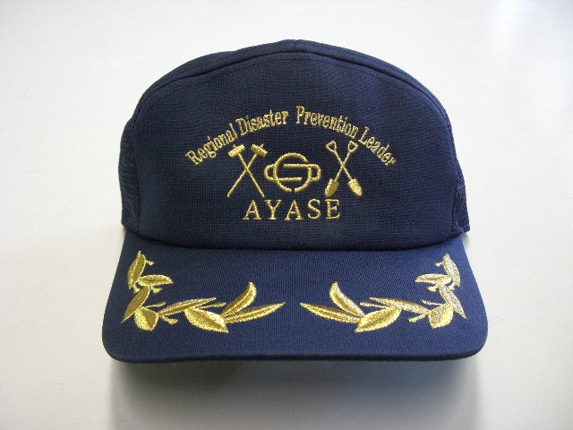 「AYASE」の文字が入った地域防災リーダーキャップの写真