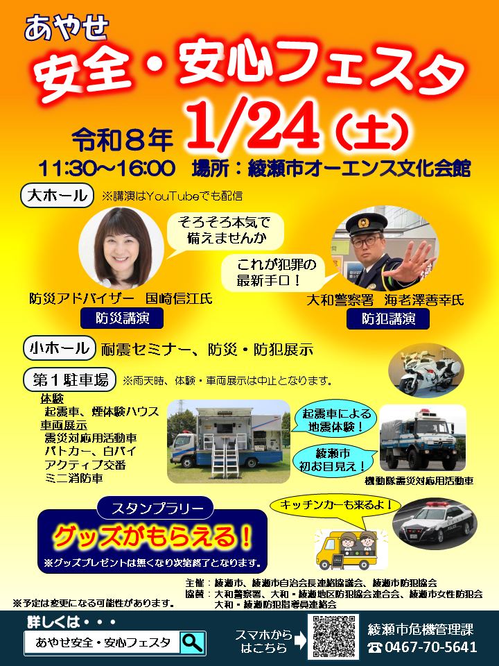 フェスタのチラシ