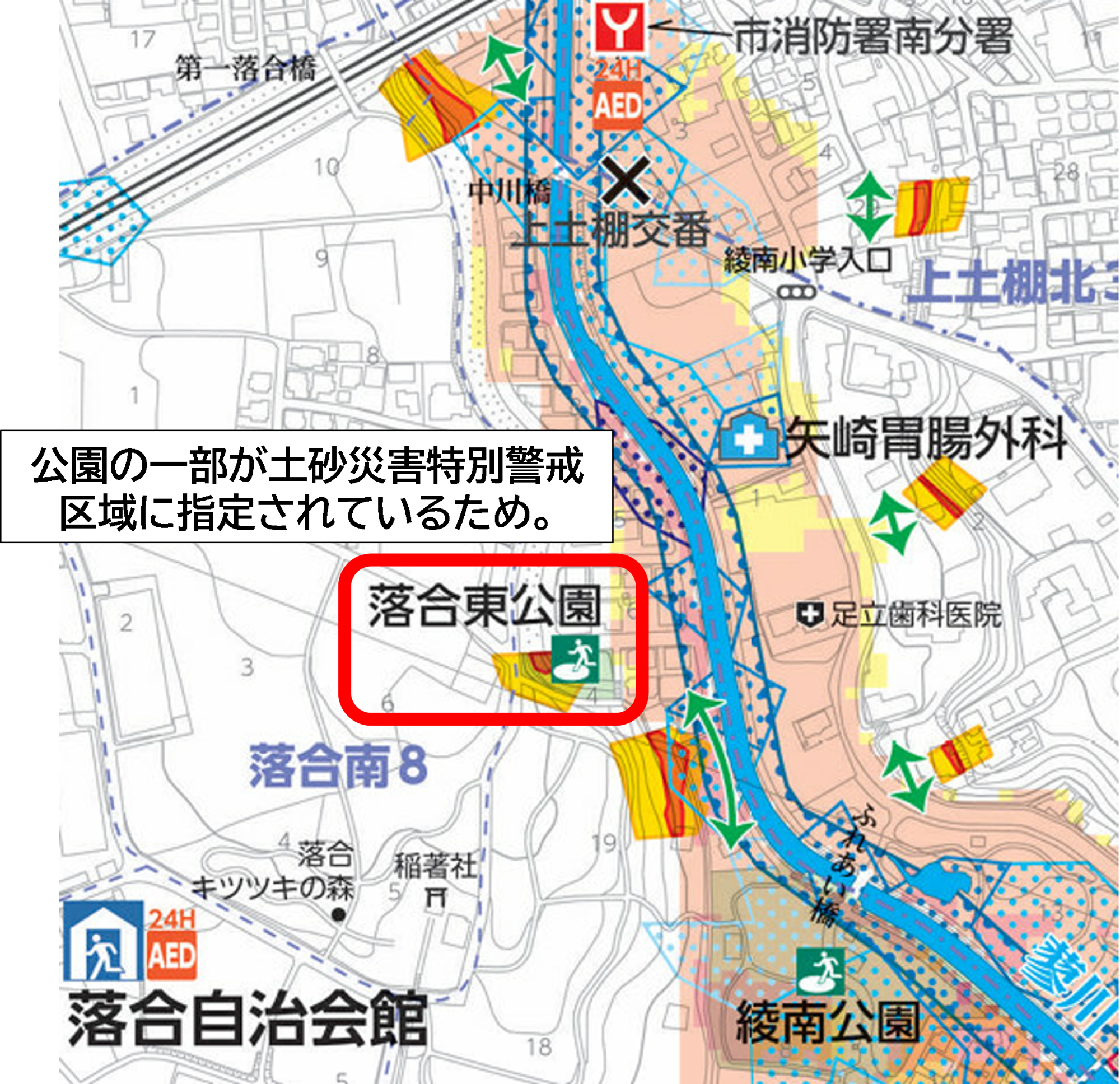 落合東公園