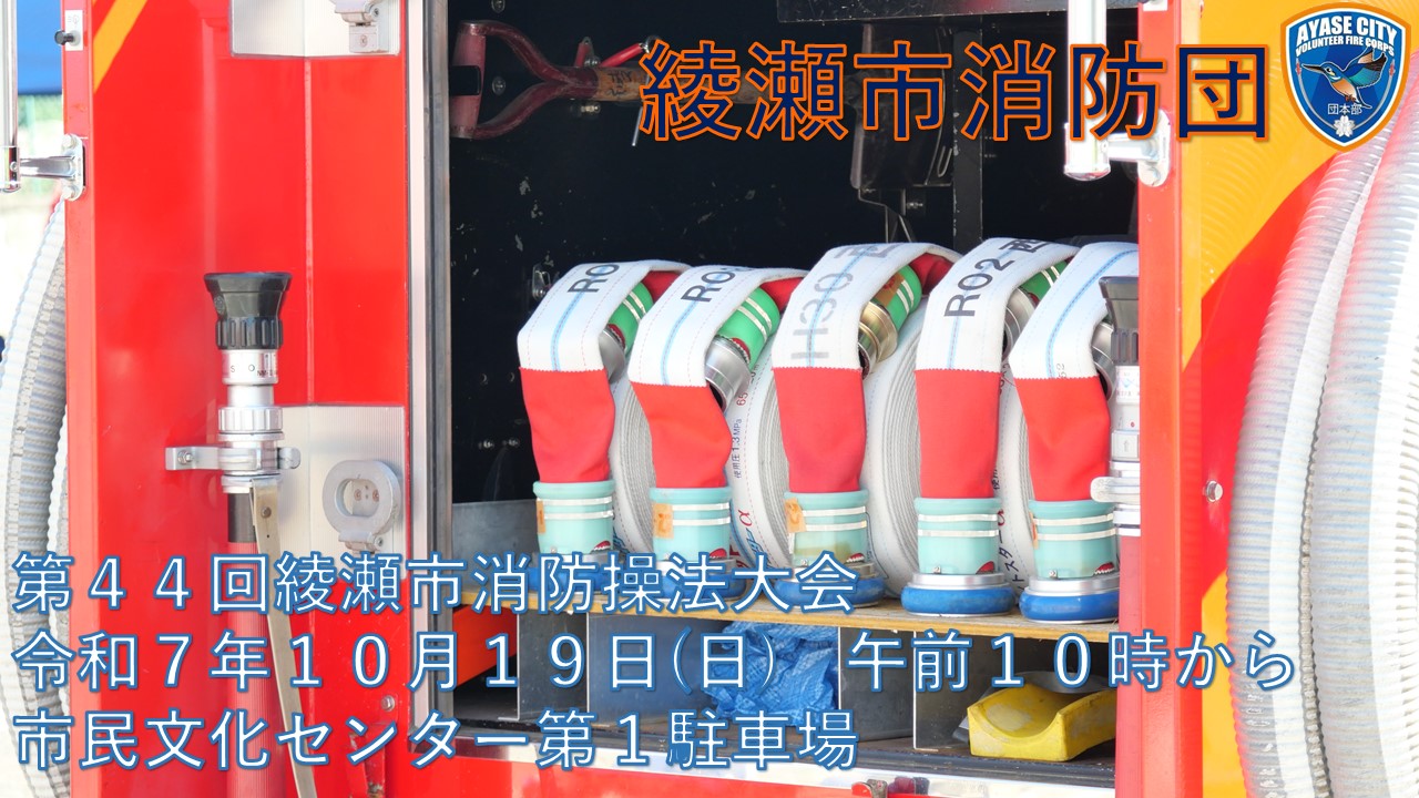 dai44kaishisouhoutikai2