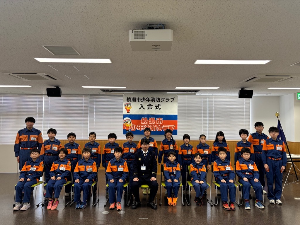 令和8年度少年消防クラブ集合写真
