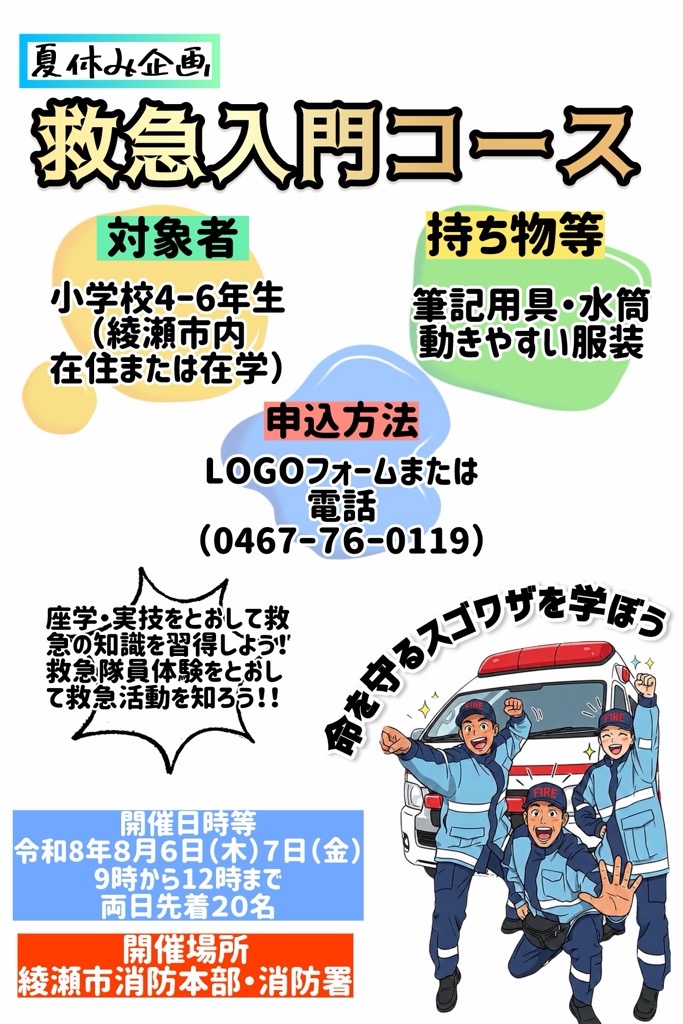 入門コース