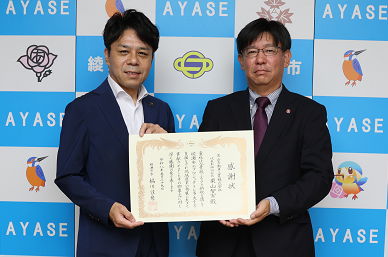 5月29日に開催した感謝状贈呈式の様子