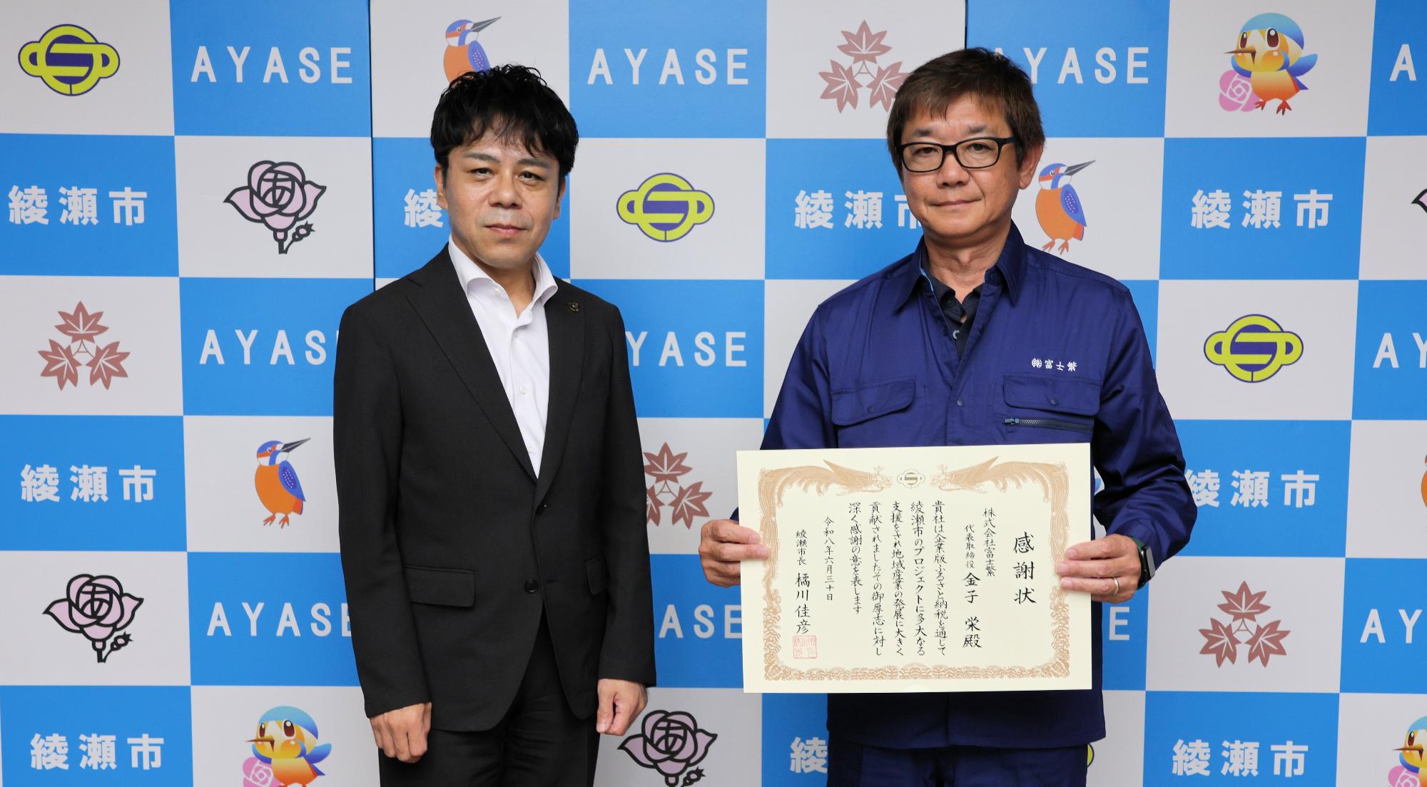6月30日に開催した感謝状贈呈式の様子