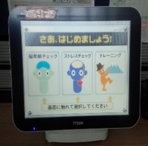 脳年齢の機械画像