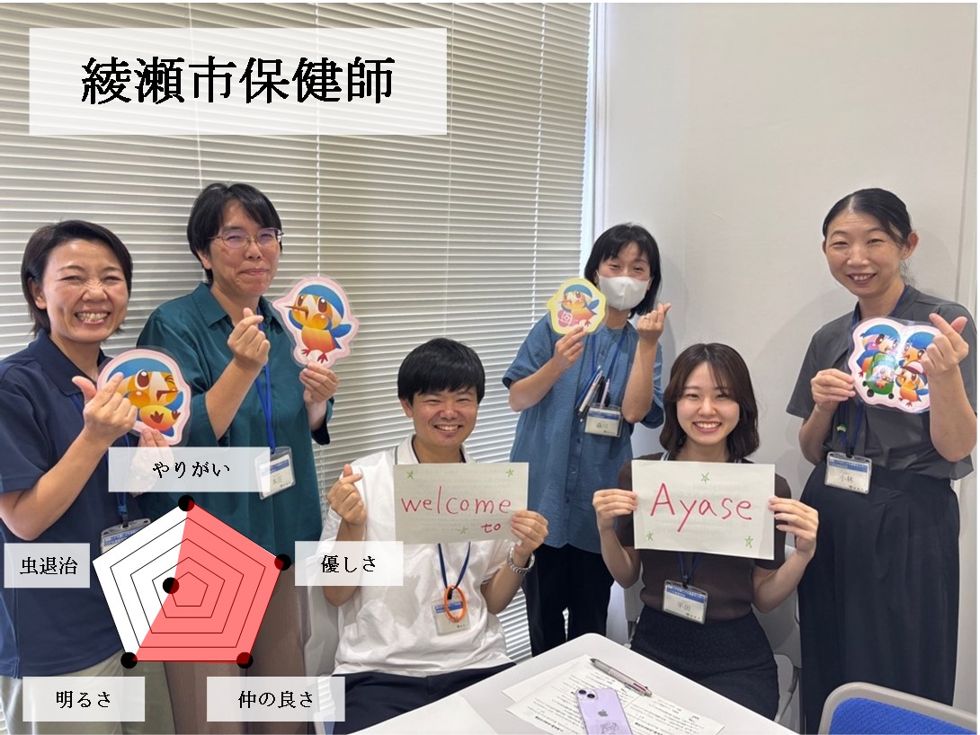 保健師集合写真